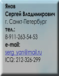 serg_yan@mail.ru